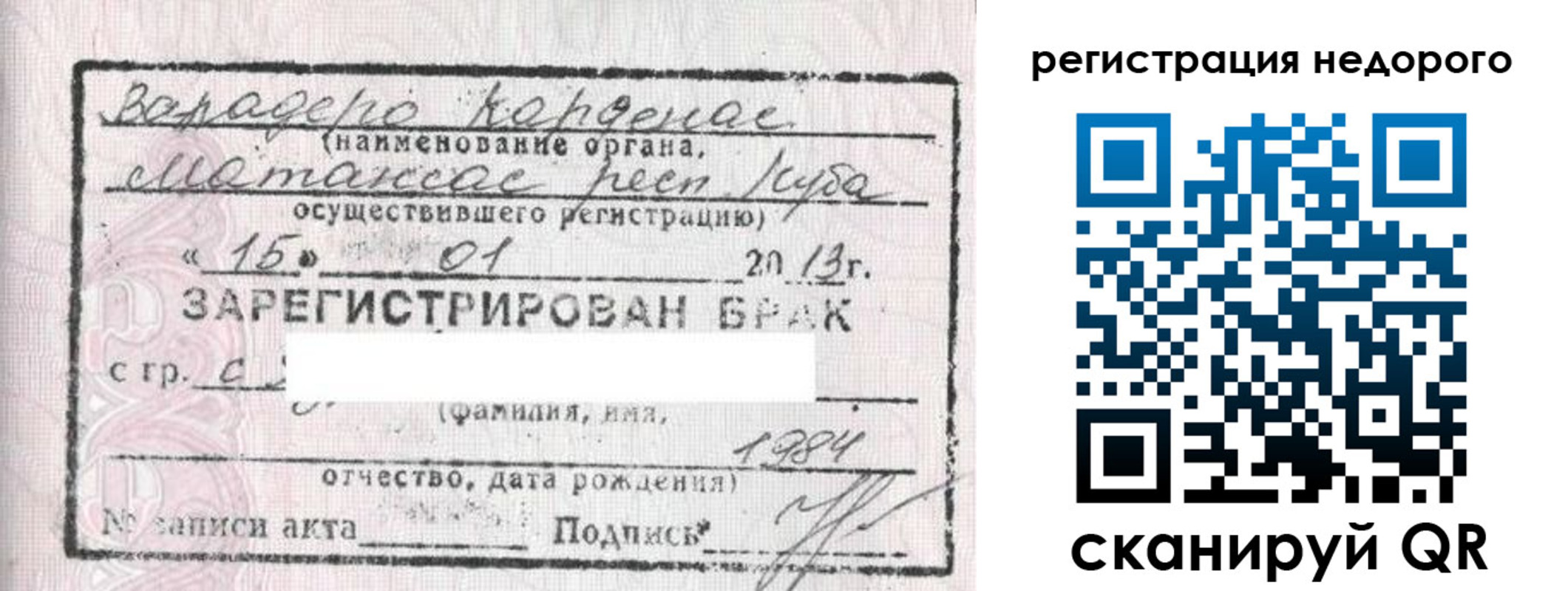 прописка штамп в Вуктыле