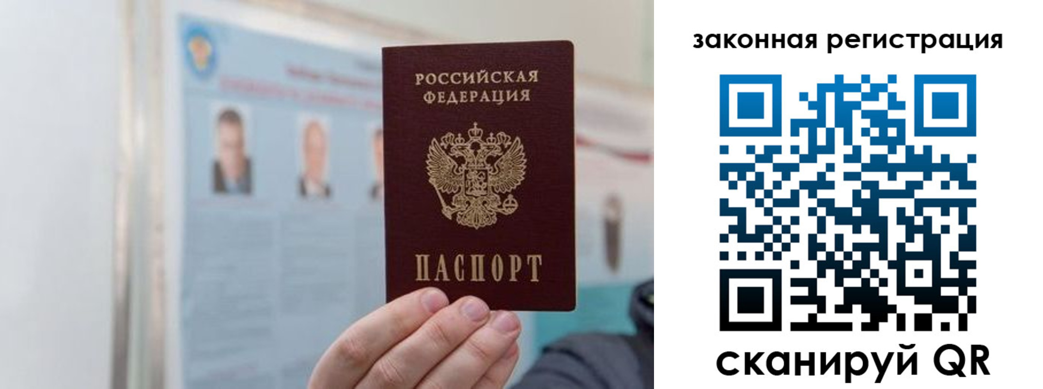 прописка законно в Вуктыле