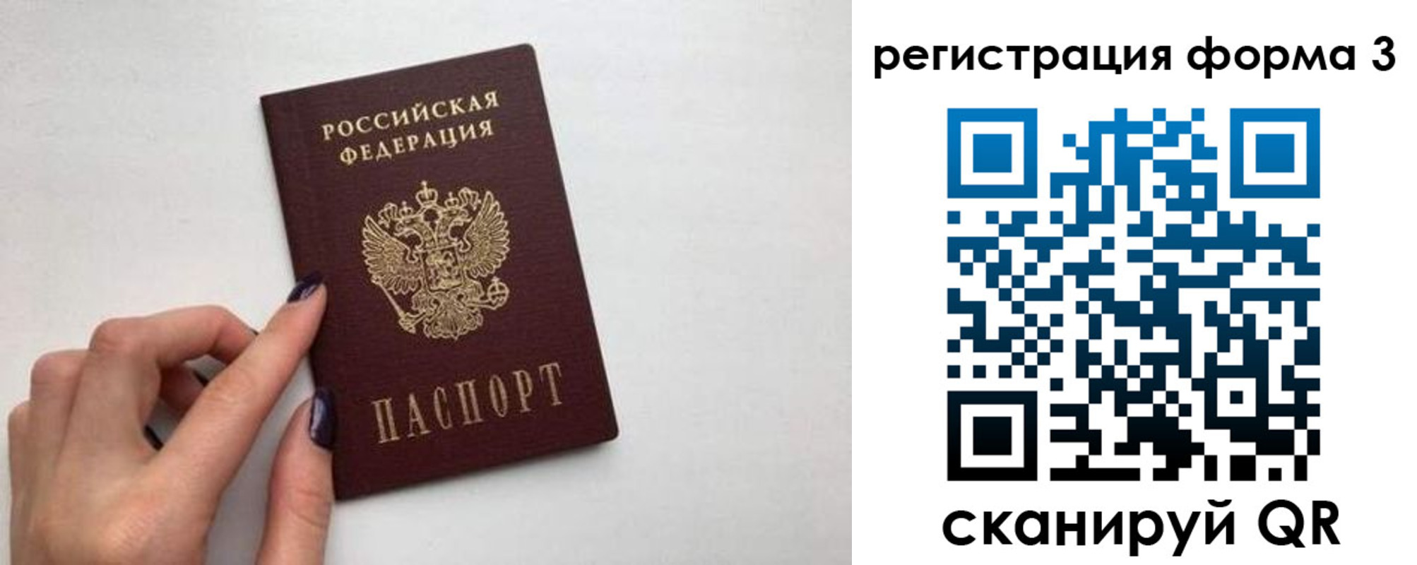 временная регистрация 2025 в Вуктыле