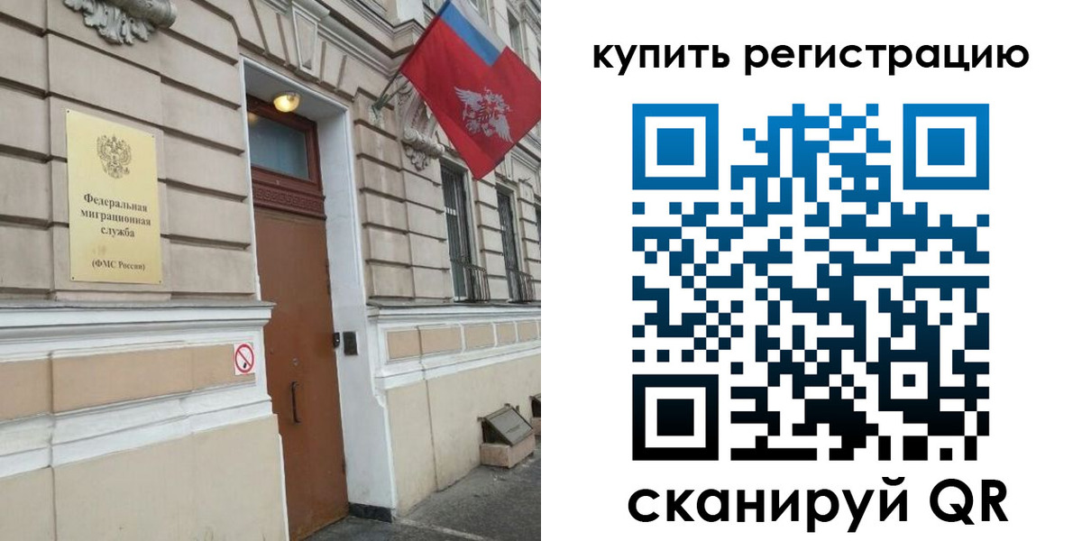 временная регистрация в квартире в Вуктыле