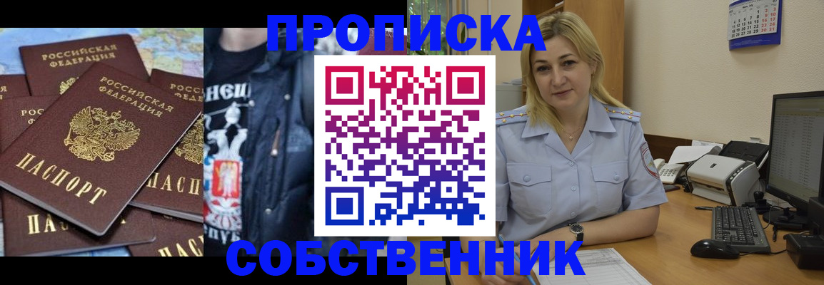 прописка для работы в Вуктыле