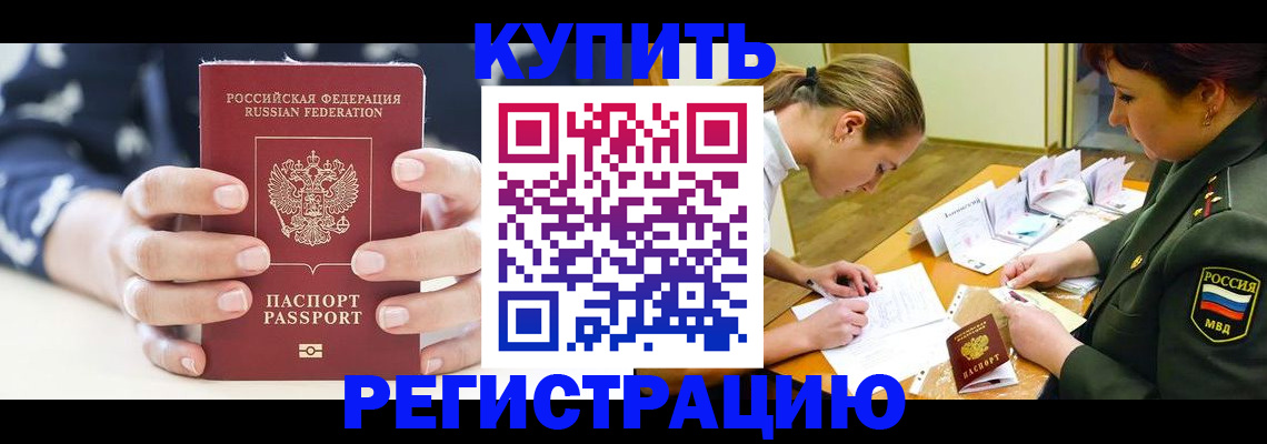 прописка для кредита в Вуктыле