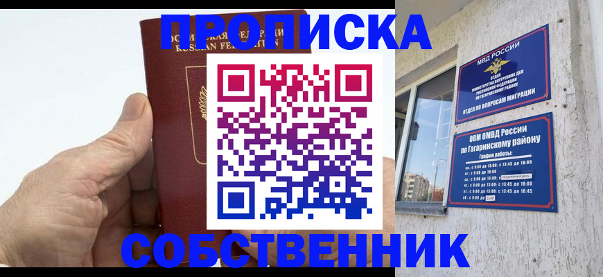прописка штамп в Вуктыле