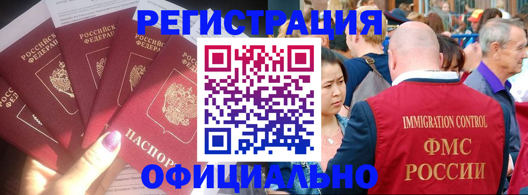 миграционный учет в Вуктыле