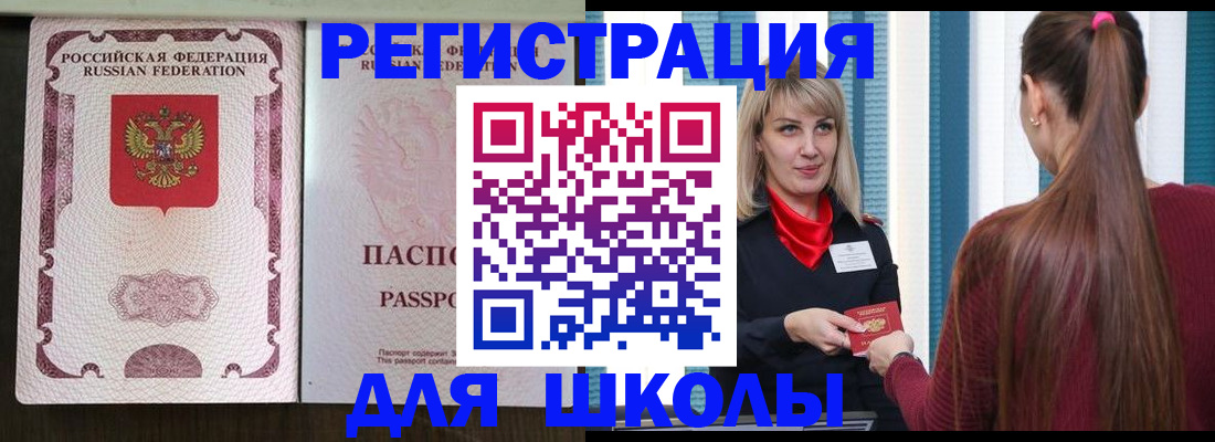 временная регистрация в Вуктыле